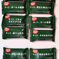 ネスレ キットカット オトナの甘さ 濃い抹茶 宇治抹茶 商品写真 3枚目