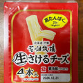 花畑牧場 生さけるチーズ 商品写真 1枚目
