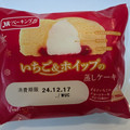 YKベーキング いちご＆ホイップの蒸しケーキ 商品写真 5枚目