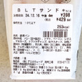 セブン-イレブン BLTサンド 商品写真 5枚目