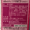 神戸物産 とろけるパンナコッタ 商品写真 2枚目