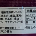 アイガー なると金時アイスバー 商品写真 5枚目