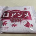 ブルボン ロアンヌ 安納芋 商品写真 1枚目
