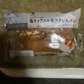 ファミリーマート ファミマルBakery 塩キャラメル生フランスパン 商品写真 4枚目