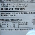 カルビー ポテトチップス ファミチキ味 商品写真 3枚目