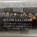 紀ノ國屋 贅沢なクリームエクレア 商品写真 2枚目