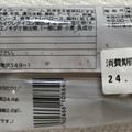 紀ノ國屋 贅沢なクリームエクレア 商品写真 3枚目