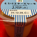 セブン＆アイ セブンプレミアム とろけるチーズケーキ 商品写真 3枚目