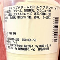 セブン-イレブン ホイップクリームのミルクプリン 商品写真 3枚目