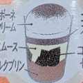 ファミリーマート ファミマルSweets ティラミスパフェ 商品写真 4枚目