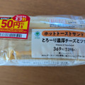 ファミリーマート とろーり濃厚チーズとツナ 商品写真 1枚目