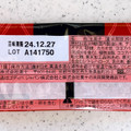 美十 GODIVA 生八つ橋 ガナッシュ仕立て 商品写真 5枚目