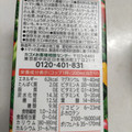 カゴメ 野菜一日これ一杯 野菜一日これ一杯 商品写真 2枚目