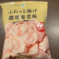 ファミリーマート ファミマル ふわっと揚げ 濃厚海老味 商品写真 2枚目