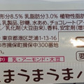 森永製菓 しましまうまうまバー 商品写真 5枚目