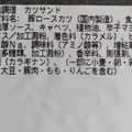 フーズアイランド 店内調理 カツサンド 商品写真 4枚目