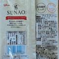 江崎グリコ SUNAO バニラ 商品写真 3枚目