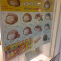 ビアードパパ ミルフィーユシュー 商品写真 2枚目
