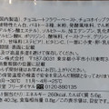 ミニストップ もっちり仕立てチョコ＆チョコホイップ 商品写真 4枚目