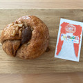 Fuji bagel 全粒粉黒糖くるみ 商品写真 1枚目
