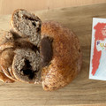 Fuji bagel 全粒粉黒糖くるみ 商品写真 3枚目