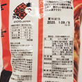 天狗製菓 天狗の横綱あられ ドレッシング風味うす塩味 商品写真 3枚目