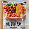 ファミリーマート ファミマル 香酢が効いた旨辛たれビャンビャン麺 商品写真 5枚目