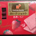 森永製菓 カレ・ド・ショコラ 豊潤いちご 商品写真 1枚目