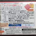 森永製菓 カレ・ド・ショコラ 豊潤いちご 商品写真 2枚目
