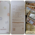 亀井堂 神戸銘菓 瓦せんべい 商品写真 1枚目