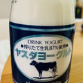 ヤスダヨーグルト ドリンクヨーグルト 商品写真 4枚目