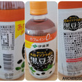 伊藤園 おいしく大豆イソフラボン 黒豆茶 商品写真 5枚目