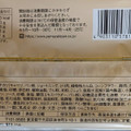 ヤマザキ たっぷり満足キャベツメンチカツサンド 商品写真 5枚目