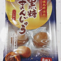 土井製菓 黒糖まんじゅう 商品写真 2枚目