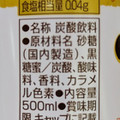 アサヒ 三ツ矢GOLD SELECT 商品写真 5枚目
