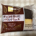 ヤマザキ 日々カフェ チョコを掛けたパウンドケーキ 商品写真 1枚目