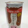 メイトー 冬のおいしいミルクコーヒー 商品写真 1枚目