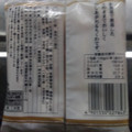 紀文 北海道産 すけそうだらのすり身100％使用 ちくわ 商品写真 1枚目