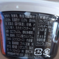 ダノン オイコス ヨーグルト 脂肪0 カカオ＆オレンジ 商品写真 4枚目