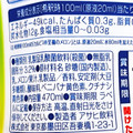 アサヒ カルピス 至福のメロン 商品写真 1枚目
