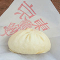 東京豚饅 豚饅 商品写真 4枚目