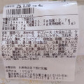 ファミリーマート たんぱく質が摂れる！サラダチキンロール 商品写真 1枚目