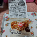 イオン トップバリュ ベストプライス 薄切り芋けんぴ ごま 商品写真 1枚目
