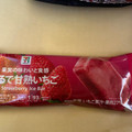 セブン＆アイ セブンプレミアム まるで完熟いちご 商品写真 2枚目