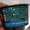 明治 チョコレート効果CACAOアイス 商品写真 5枚目