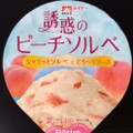 メイトー Patire 誘惑のピーチソルベ 商品写真 1枚目