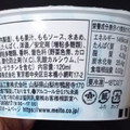 メイトー Patire 誘惑のピーチソルベ 商品写真 2枚目