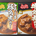 ハウス とろうま牛角煮カレー 中辛 商品写真 2枚目