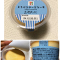 セブン＆アイ セブンプレミアム とろけるチーズケーキ 商品写真 1枚目