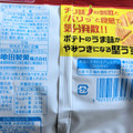 亀田製菓 堅うす焼 チリポテト味 商品写真 5枚目